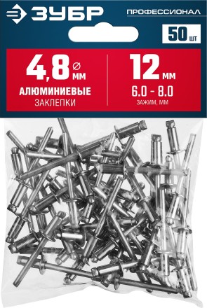 ЗУБР 4.8 x 12 мм, 50 шт, алюминиевые заклепки, Профессионал (313106-48-12) купить в Уфе