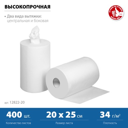 ЗУБР 20 х 25 см, 2-х слойная, в рулоне, 400 листов, 2 рулона, протирочная бумага, Профессионал (12822-20) купить в Уфе