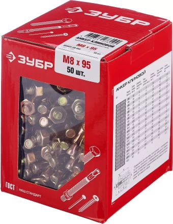 ЗУБР М8 х 95 мм, 50 шт, клиновой анкер (302032-08-095) купить в Уфе