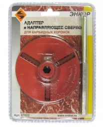 Адаптер и направ. сверло для карб. корон. 1/10/60 57022