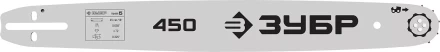 ЗУБР тип 5, шаг 0.325, паз 1.5 мм, 45 см, шина для бензопил (70205-45) купить в Уфе