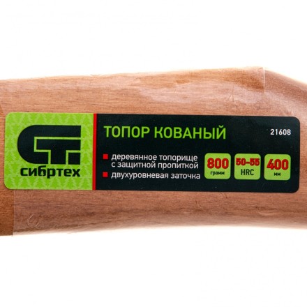 Топор кованный, в сборе, 800/1050 г, деревянное топорище, 400 мм, Б2 Сибртех 21608 купить в Уфе