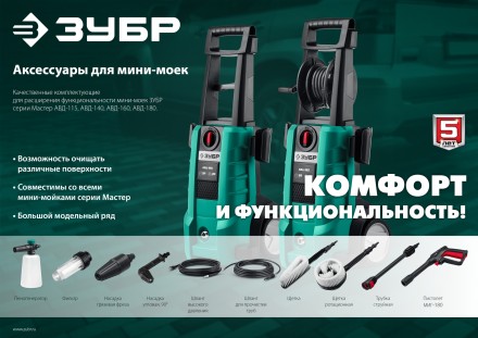 ЗУБР для пистолета МИГ-180, щётка (70403-180-1) купить в Уфе