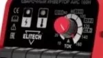 Сварочный инвертор АИС 160 ELITECH купить в Уфе