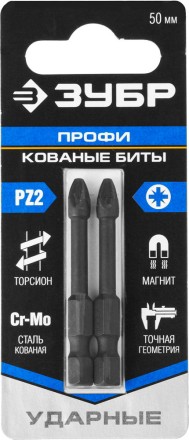 ЗУБР PZ2, 2 шт, 50 мм, ударные биты, Профессионал (26023-2-50-S2) купить в Уфе