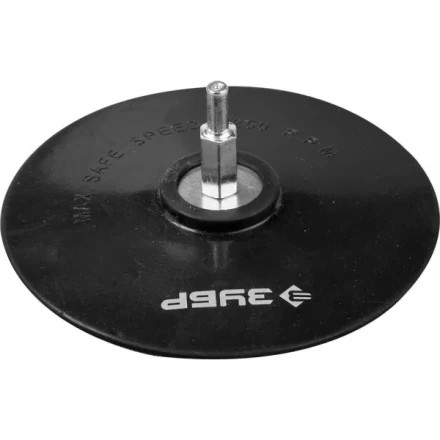 Тарелка опорная ЗУБР &quot;МАСТЕР&quot; резиновая для дрели под круг на липучке, d 125 мм, шпилька d 8 мм 3577-125 купить в Уфе