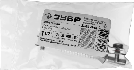 ЗУБР 1 1/2, цинк, 1 шт, трубный хомут с сантехнической шпилькой и дюбелем (37866-47-52) купить в Уфе