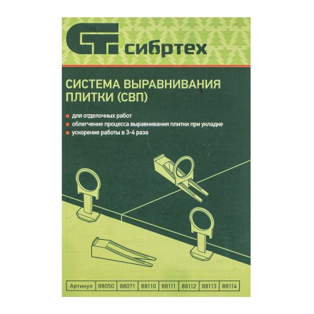 Комплект зажим + клин для системы выравнивания плитки СВП Кольцо, 50/50 шт. в ведре Сибртех 88112 купить в Уфе