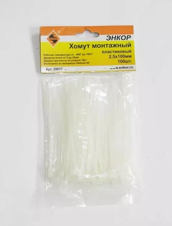 Хомут монтажный 2,5х150 (100шт)  1/500 29978 купить в Уфе