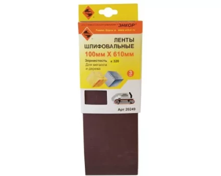 Шлифленты 100Х610 мм К320 3 штуки Энкор 20249 купить в Уфе