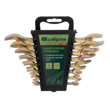 Набор ключей рожковых 6-22 мм, 8 шт, желтый цинк Сибртех 15280 купить в Уфе