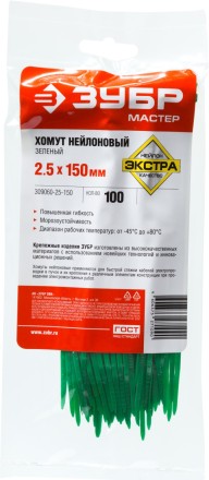 Хомуты нейлоновые ЗУБР &quot;МАСТЕР&quot; зеленые, 2,5 мм x 150 мм, 100 шт 309060-25-150 купить в Уфе