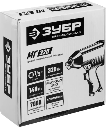 Ударный пневмогайковерт МГ-320 64285 серия МАСТЕР купить в Уфе
