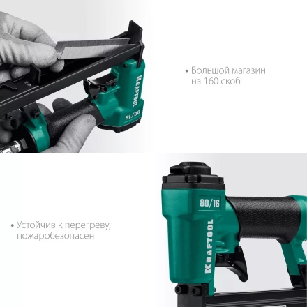 Степлер пневматический 80/16 31960 купить в Уфе