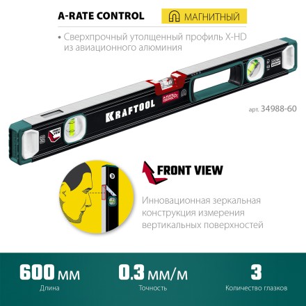 Уровень магнитный со специальным глазком KRAFTOOL 34988-60 купить в Уфе