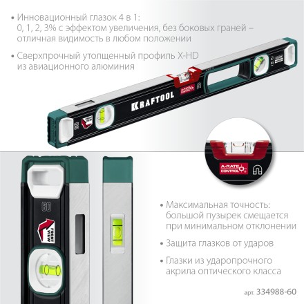 Уровень магнитный со специальным глазком KRAFTOOL 34988-60 купить в Уфе