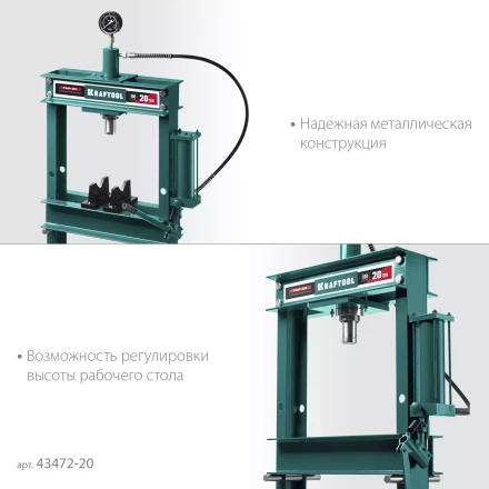 Прессы гидравлические с гидронасосом и манометром 43472-20 купить в Уфе