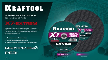Круг отрезной абразивный, по Ж/Д рельсам и металлу 36258-400-4.0 купить в Уфе