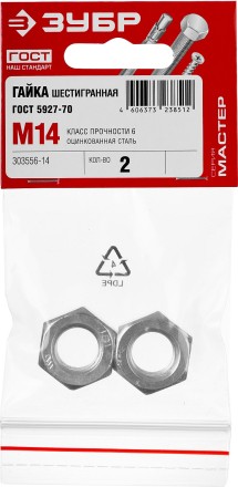 Гайка ГОСТ 5927-70, M14, 2 шт, кл. пр. 6, оцинкованная, ЗУБР 303556-14 купить в Уфе