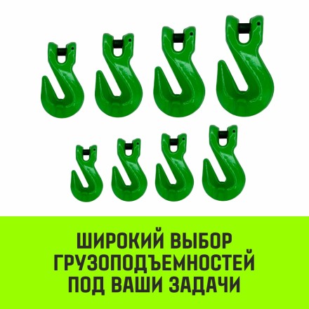 Крюк-укоротитель с вилочным соединением HITCH 7/8-Т8 кл 2.0 Т (SZ071232) купить в Уфе