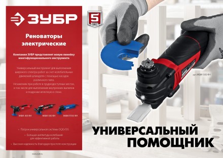 ЗУБР OIS, 550 Вт, реноватор, кейс, набор насадок, Профессионал (МФИ-П550 Н) купить в Уфе