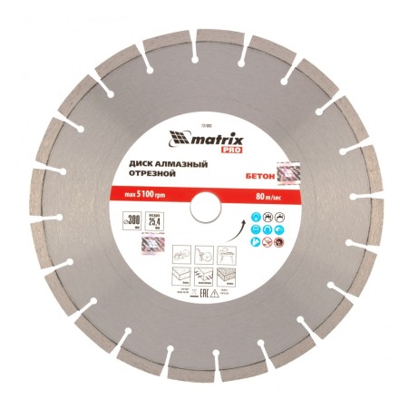Диск алмазный 300 х 25.4 мм, &quot;Железобетон&quot;, сухой/мокрый рез, Pro Matrix 731093 купить в Уфе