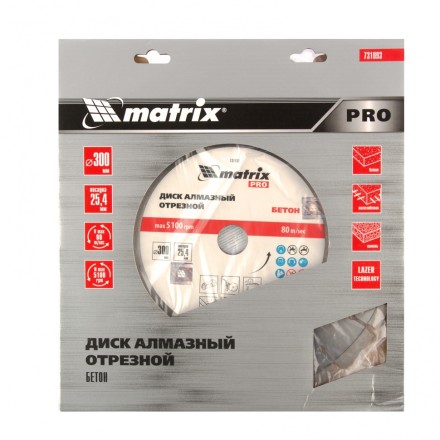 Диск алмазный 300 х 25.4 мм, &quot;Железобетон&quot;, сухой/мокрый рез, Pro Matrix 731093 купить в Уфе