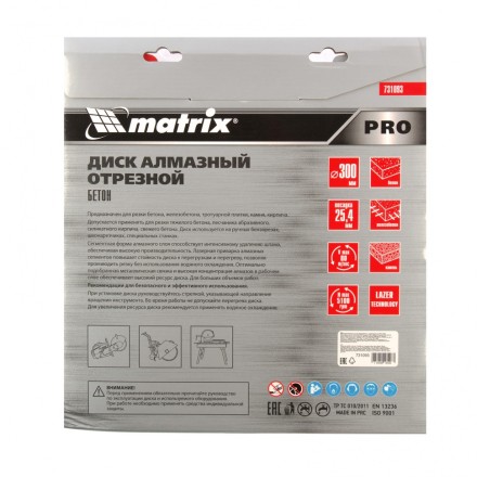 Диск алмазный 300 х 25.4 мм, &quot;Железобетон&quot;, сухой/мокрый рез, Pro Matrix 731093 купить в Уфе