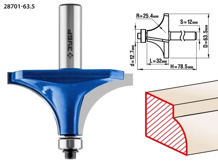 ЗУБР 63.5 x 32 мм, радиус 25 мм, фреза кромочная калевочная №1, Профессионал (28701-63.5) купить в Уфе
