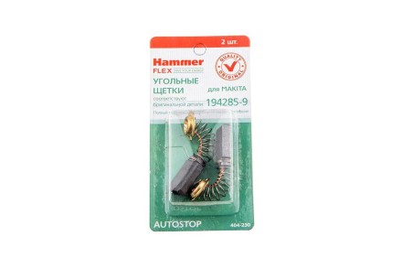 Щетки угольные HAMMER 404-230  Щетки угольные (2шт.) для Makita (СВ-327) AUTOSTOP купить в Уфе