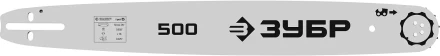 ЗУБР тип 5, шаг 0.325, паз 1.5 мм, 50 см, шина для бензопил (70205-50) купить в Уфе