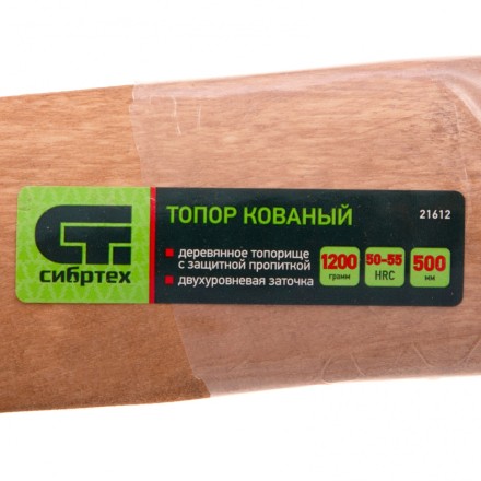 Топор кованный, в сборе, 1200/1550 г, деревянное топорище, 500 мм, Б3 Сибртех 21612 купить в Уфе