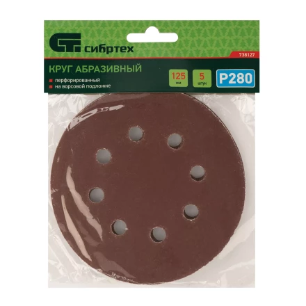 Круг абразивный на ворсовой подложке под &quot;липучку&quot;, перфорированный, P 280, 125 мм, 5 шт Сибртех 738127 купить в Уфе