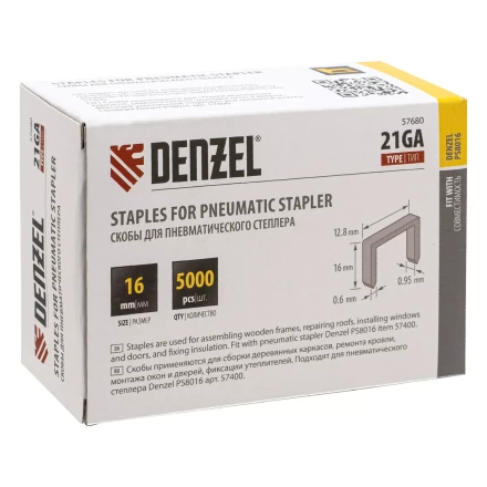 Скобы 21GA для пнев. степл., 16мм, шир. - 0,95мм, тол. - 0,6мм, шир. скобы - 12,8мм, 5000шт Denzel 57680 купить в Уфе