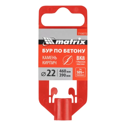 Бур по бетону Matrix, 22 x 460 мм, SDS Plus 710072 купить в Уфе