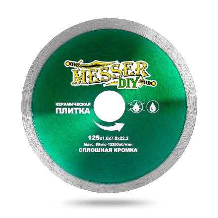 Алмазный диск MESSER-DIY диаметр 125 мм со сплошной режущей кромкой для резки керамической плитки купить в Уфе