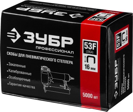 Скобы тип 53F, 16 мм, особотвердые, ЗУБР &quot;ПРОФЕССИОНАЛ&quot; 31950-16, 5000 шт 31950-16 купить в Уфе