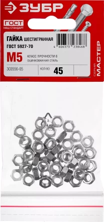 Гайка ГОСТ 5927-70, M5, 45 шт, кл. пр. 6, оцинкованная, ЗУБР 303556-05 купить в Уфе