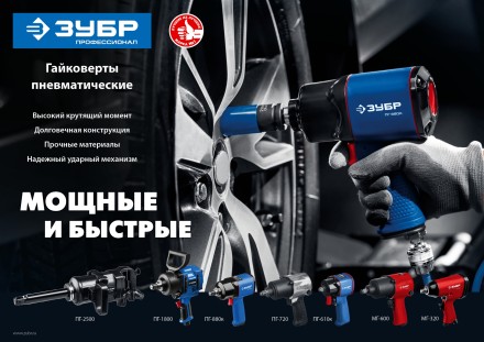 Ударный пневмогайковерт ПГ-610к 64270 серия ПРОФЕССИОНАЛ купить в Уфе