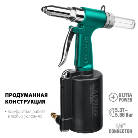 Заклепочник пневматический KRAFTOOL, корпус из алюминия, для заклепок из нержавеющей стали, 2,4-3,2-4-4,8мм 31184 купить в Уфе