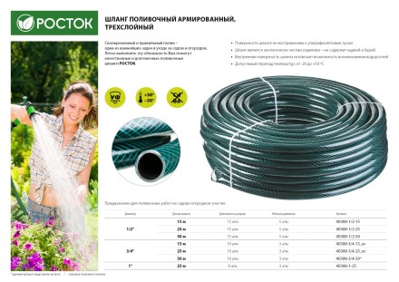 Шланг РОСТОК КЛАССИК поливочный, 15 атм., армированный, 3-х слойный, 1/2&quot;х25м 40308-1/2-25 купить в Уфе