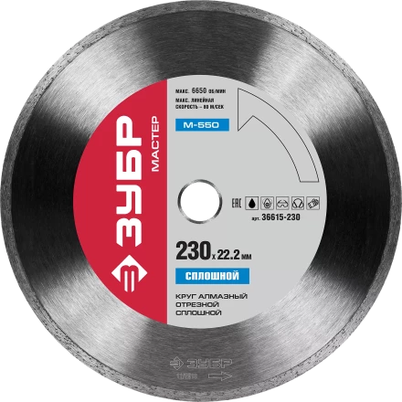 Диски алмазные отрезные для УШМ КЕРАМО-22 серия МАСТЕР купить в Уфе
