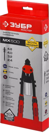 Компактные двуручные заклепочники ЗУБР МХ500 серия МАСТЕР купить в Уфе