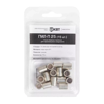 Гильза кабельная КВТ ГМЛ-П 16 (20 шт) (86559) купить в Уфе