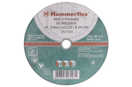 Круг отрезной HAMMER 230х2.5х22 упак. 25 шт. купить в Уфе