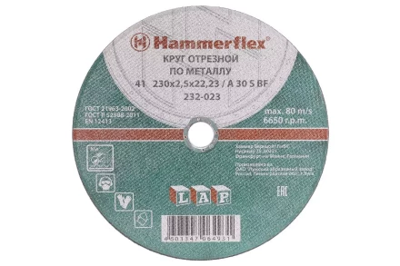Круг отрезной HAMMER 230х2.5х22 упак. 25 шт. купить в Уфе