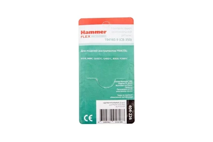 Щетки угольные HAMMER 404-226 Щетки угольные (2шт.) для Makita (СВ-350) AUTOSTOP купить в Уфе