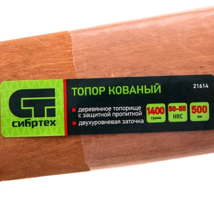Топор кованный, в сборе, 1400/1750 г, деревянное топорище, 500 мм, Б4 Сибртех 21614 купить в Уфе