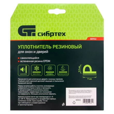 Уплотнитель резиновый, 24 м, профиль &quot;P&quot;, коричневый Сибртех 88902 купить в Уфе