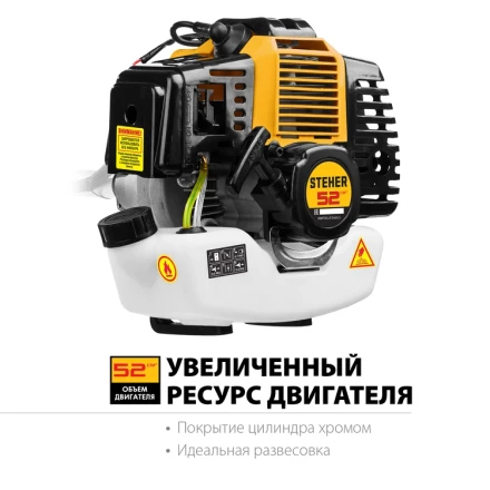 STEHER 2.5 кВт, бензиновый триммер (BT-2500-S) купить в Уфе